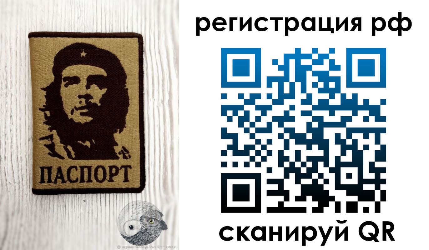 временная прописка в Чкаловске