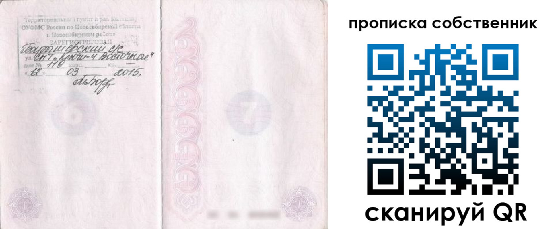 регистрация для школы в Чкаловске