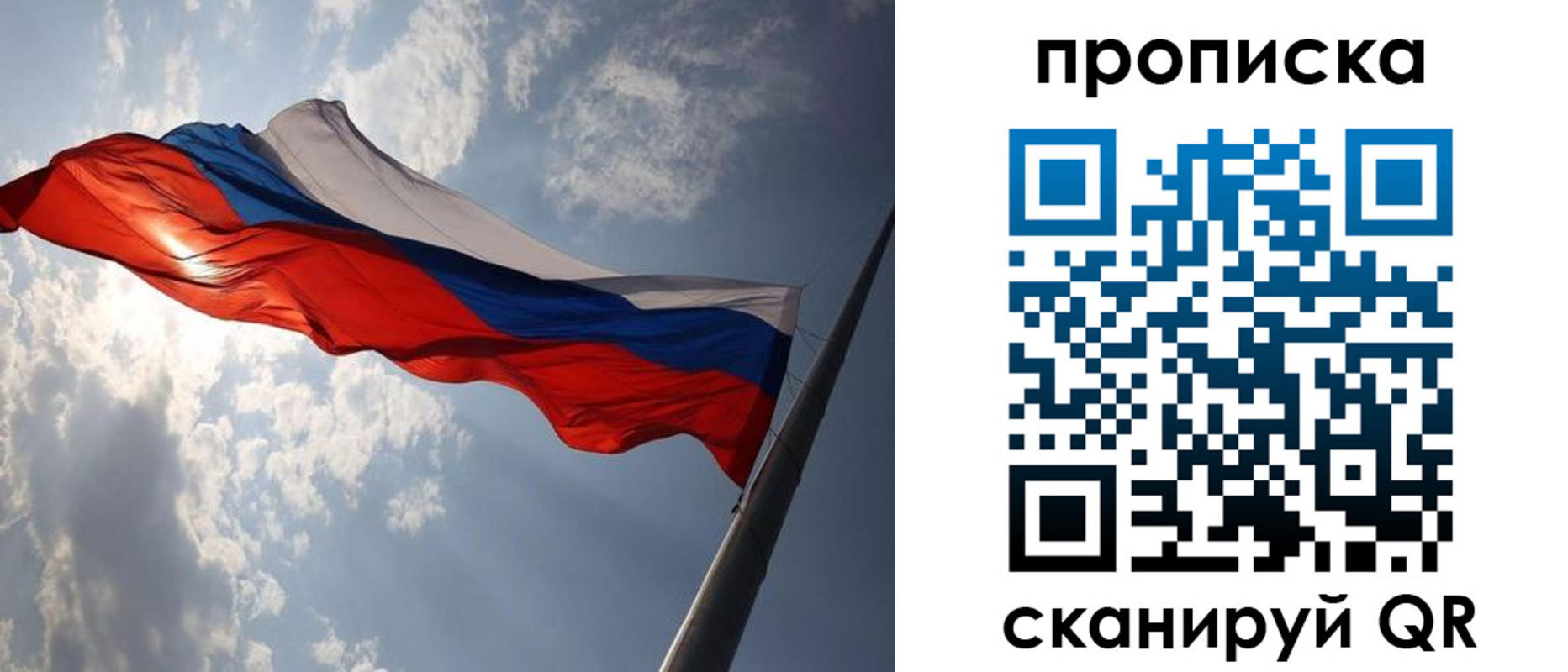 временная регистрация гарантия в Чкаловске