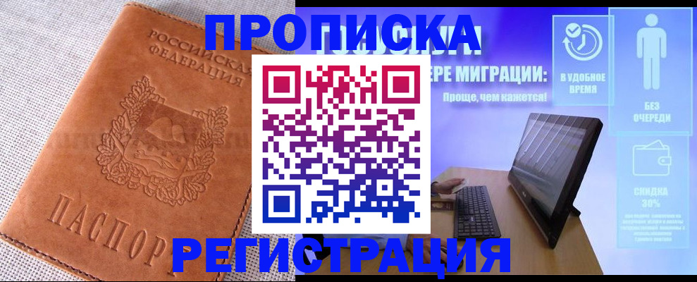 найти адрес прописки в Чкаловске