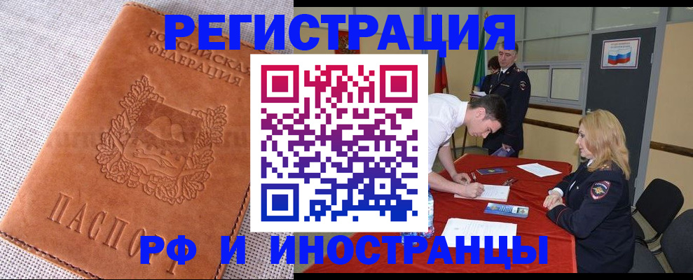 регистрация для школы в Чкаловске